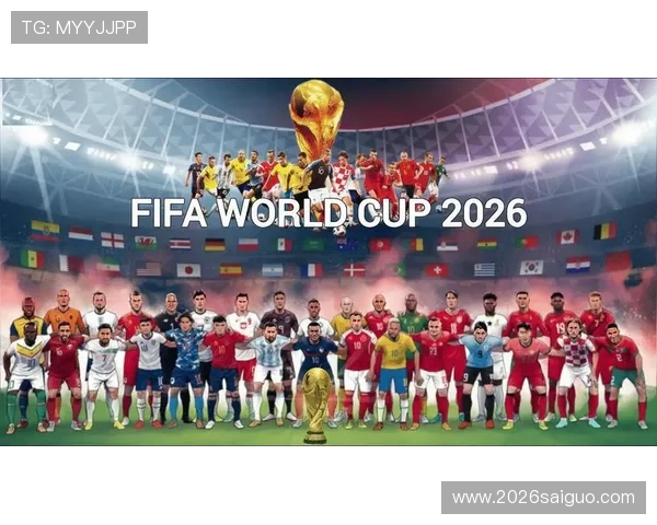 2026年世界杯杯参赛名单变化趋势及各大强队入选情况深度解析