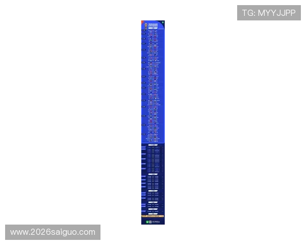 2026世界杯南美区预选赛最新赛程安排与比赛时间全解析