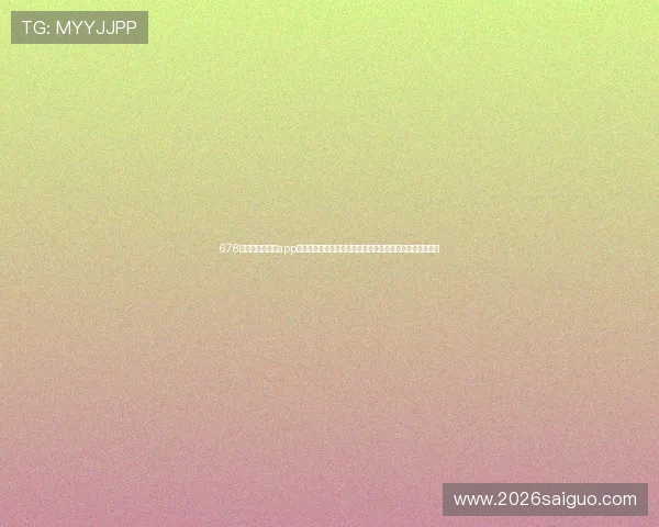 678体育世界杯赛事app：便捷的赛事查询与比分统计功能，助你轻松掌握比赛动态